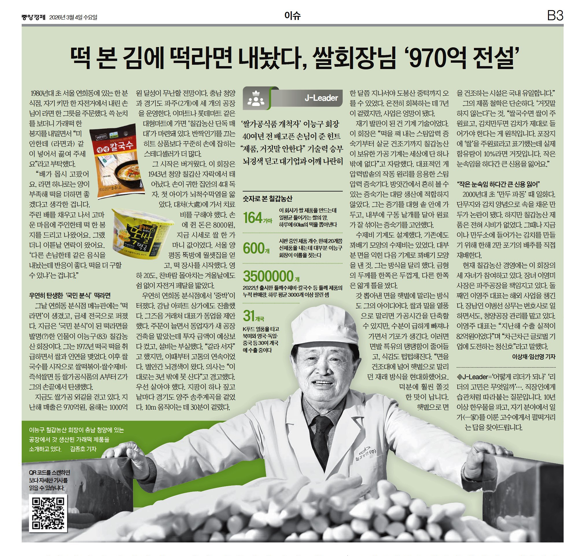 떡 본 김에 떡라면 내놨다,..